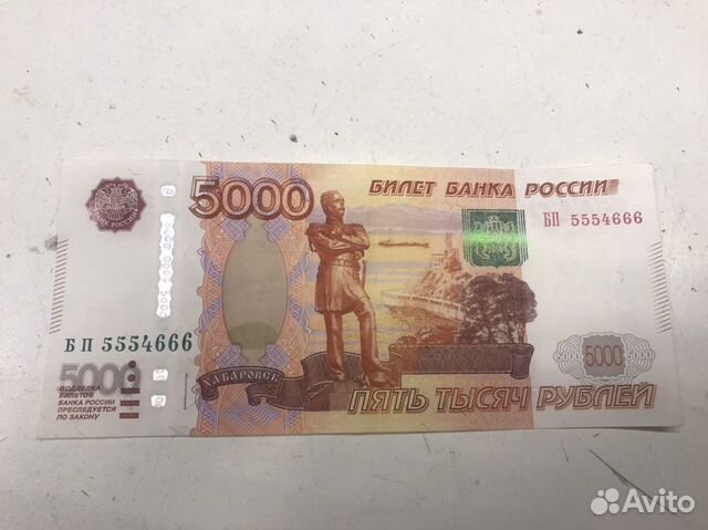 Пятитысячная купюра пять тысяч красивый номер