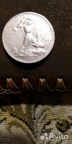 Серебряный полтинник Серебряный полтинник