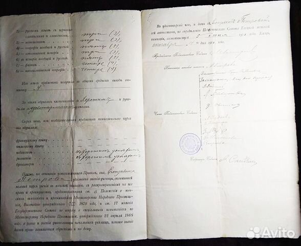 Аттестат об окончании гимназии в царской России Аттестат об окончании гимназии в царской России