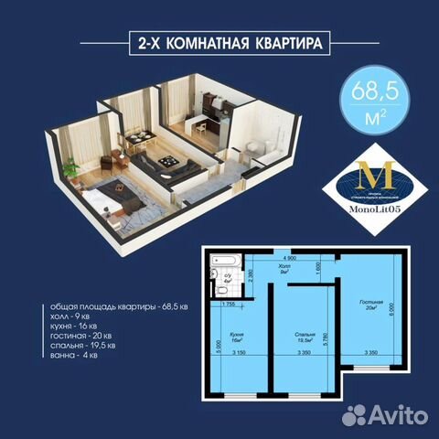 2-к квартира, 68.5 м², 4/14 эт.