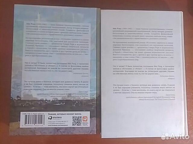 Айн Рэнд Айн Рэнд