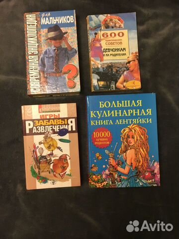 Книги (учебники, энциклопедии, художественная лите Книги (учебники, энциклопедии, художественная лите