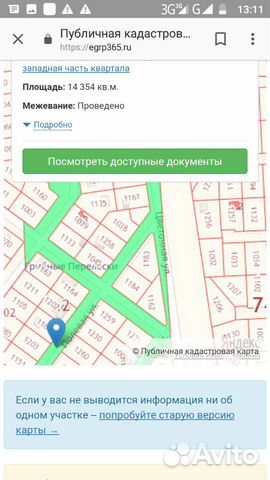 Участок 8 сот. (ИЖС)