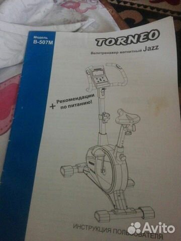 Сервопривод велотренажера Торнео Жазз