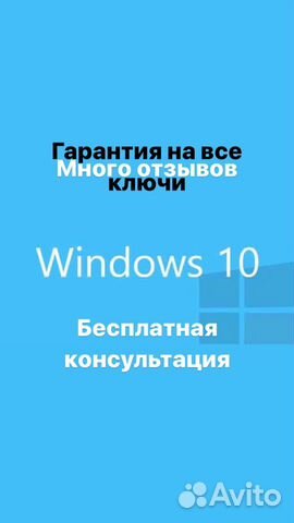 Windows 10 Pro Ключ для активации windows Windows 10 Pro Ключ для активации windows