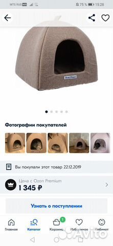Домик для животных купить на Зозу.ру - фотография № 5