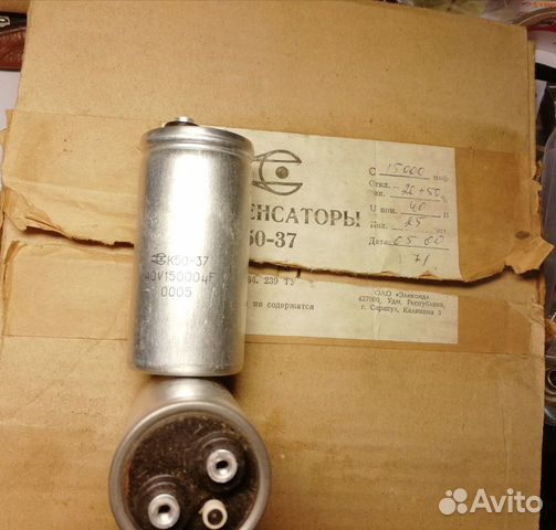 Конденсаторы к50-37