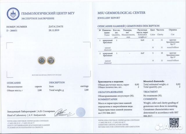 Серьги пусеты с бриллиантами 0.92 карата