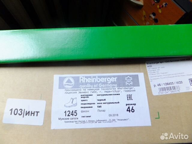 Зимние мужские Ботинки Rheinberger 46размер