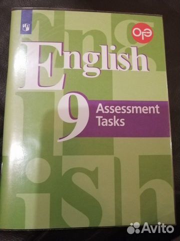 Английский язык Учебное пособие