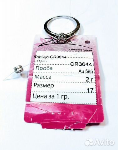 Золотое кольцо с природным бриллиантом Золотое кольцо с природным бриллиантом