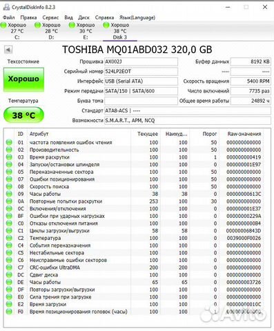 Жесткий диск Toshiba HDD 320Gb 2.5 Жесткий диск Toshiba HDD 320Gb 2.5