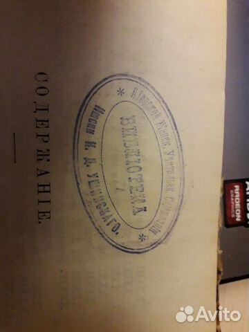 Книга 1905 года Книга 1905 года