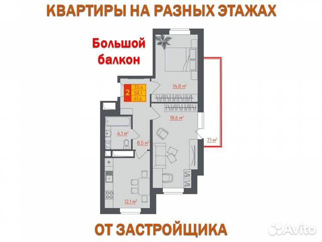 2-к квартира, 61.6 м², 15/16 эт. 2-к квартира, 61.6 м², 15/16 эт.