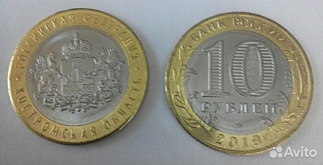 10 руб, бим. Областя мешковые, разные