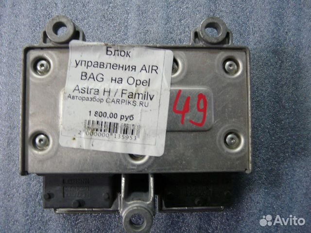 Блок управления AIR BAG на Opel Astra H / Family 2 Блок управления AIR BAG на Opel Astra H / Family 2