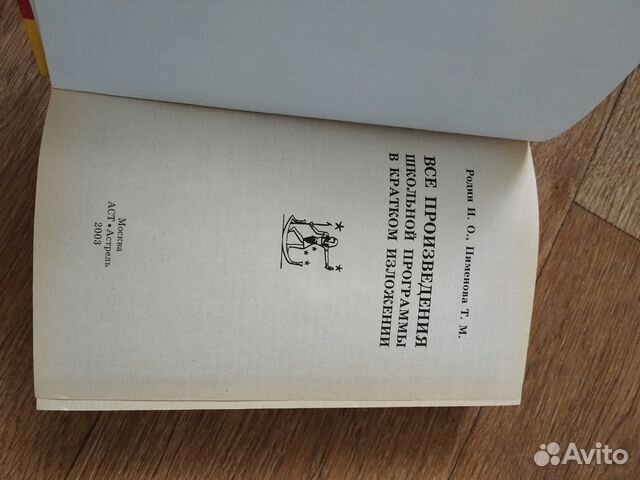Все произведения школьной программы а кратком изло