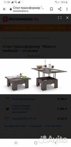 Стол трансформер