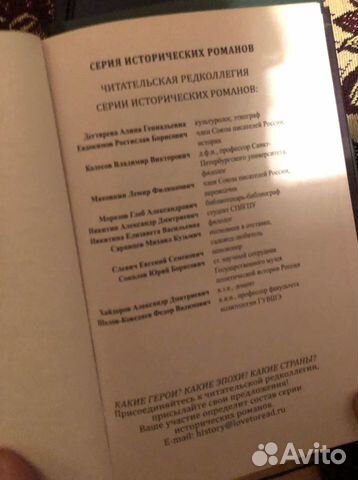 Серия книг «Серия исторических романов» 255 книг