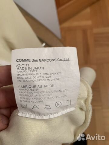 Comme des garcons