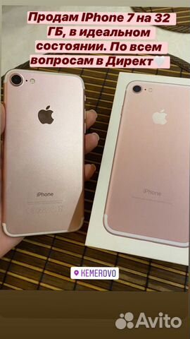 iPhone 7 32Gb iPhone 7 32Gb