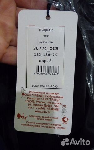 Новый пиджак р.140-146 и р.152-158