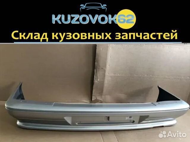 Бампер задний ваз 2115 (снежная королева) Наличии