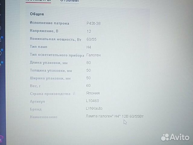Лампочки H7 и H4 Лампочки H7 и H4