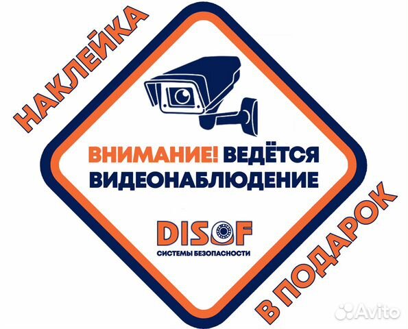 Видеонаблюдение комплект AHD №496