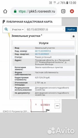 Участок 27 сот. (ИЖС)