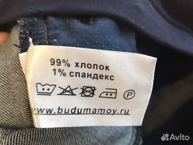 Джинсы для беременных bg maternity 44 размер