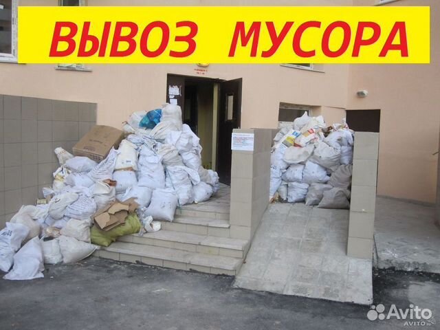 Вывоз Строй Мусора Демонтаж Вывоз Строй Мусора Демонтаж