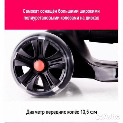 Детский Трёхколёсный Самокат со светящими