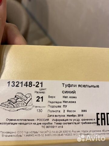 Сандали Сандали