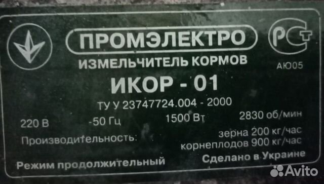 Зернодробилка с корморезкой "Промэлектро икор-01" купить на Зозу.ру - фотография № 2