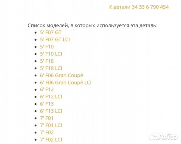 BMW F07 GT F10 F11 F18 F06 F12 F01 Вакумный цилинд