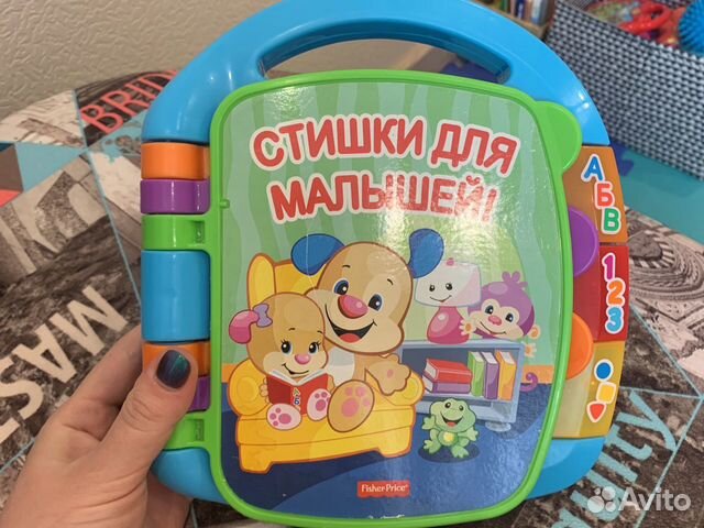 Музыкальные книжки fisher price щенок Музыкальные книжки fisher price щенок