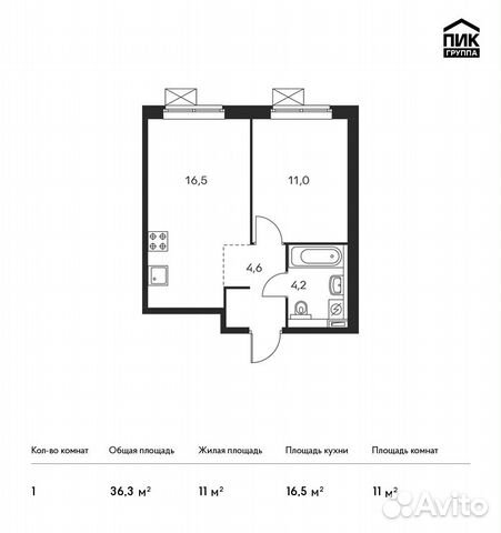 1-к квартира, 36.3 м², 4/14 эт.