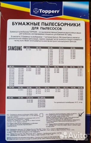 Новые мешки для пылесоса
