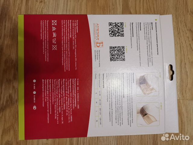 Бандаж для беременных