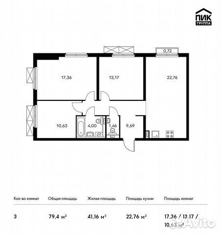 3-к квартира, 79.4 м², 4/20 эт.