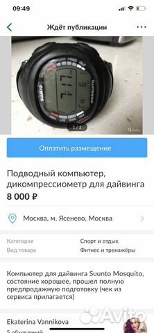 Часы для дейвинга