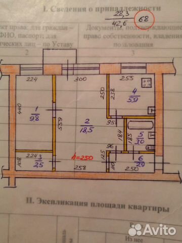 Купить Квартиру В Выксе Авито