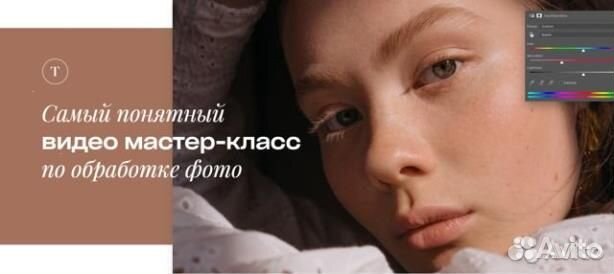 Татьяна Щелокова - Мастер класс по обработке фото