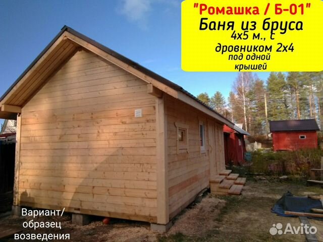 Сруб из бруса / Баня 4х5 Сруб из бруса / Баня 4х5