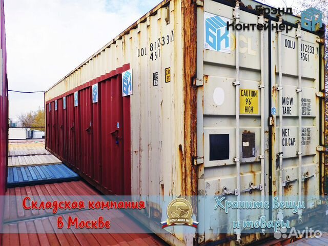 Мини склад 4 м² для личного пользования Ижорская