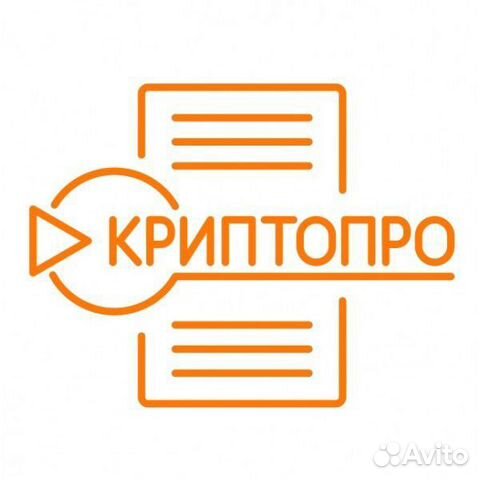 Криптопро 5.0 r2. КРИПТОПРО. КРИПТОПРО значок. КРИПТОПРО CSP. КРИПТОПРО CSP PNG.