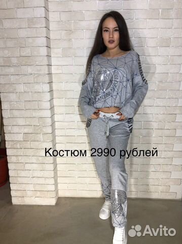 Костюм спортивный Костюм спортивный