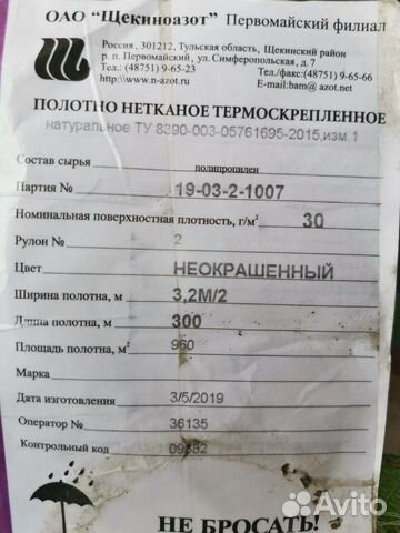 Ткань для масок Ткань для масок