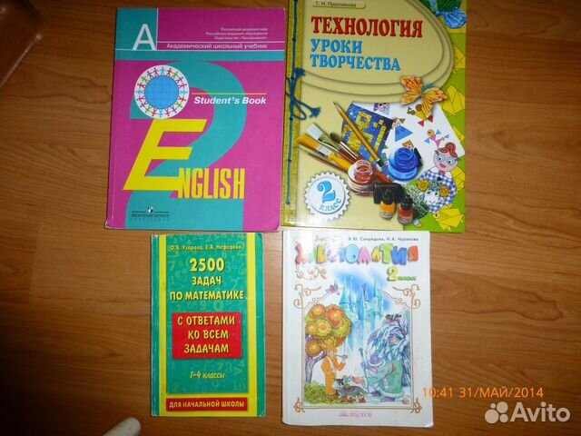 Учебники 2 Класс Б/У Купить В Саратове | Хобби И Отдых | Авито